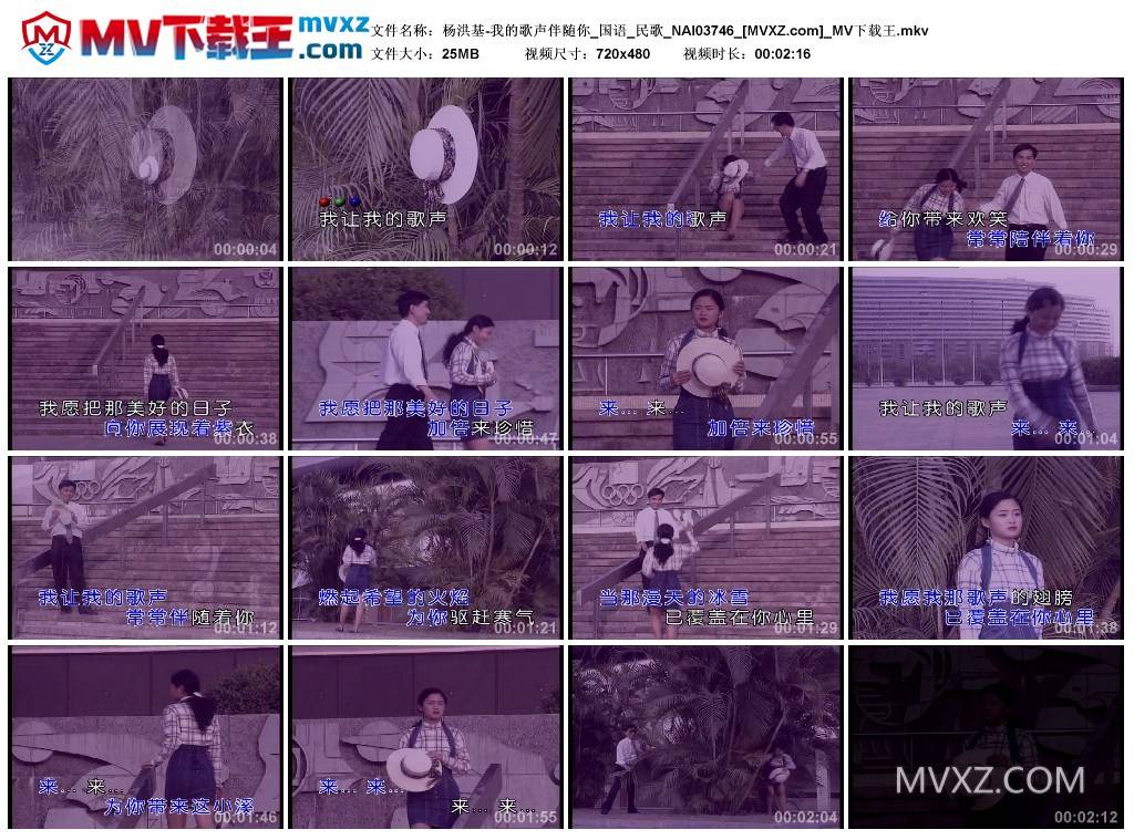 杨洪基-我的歌声伴随你_国语_民歌_NAI03746